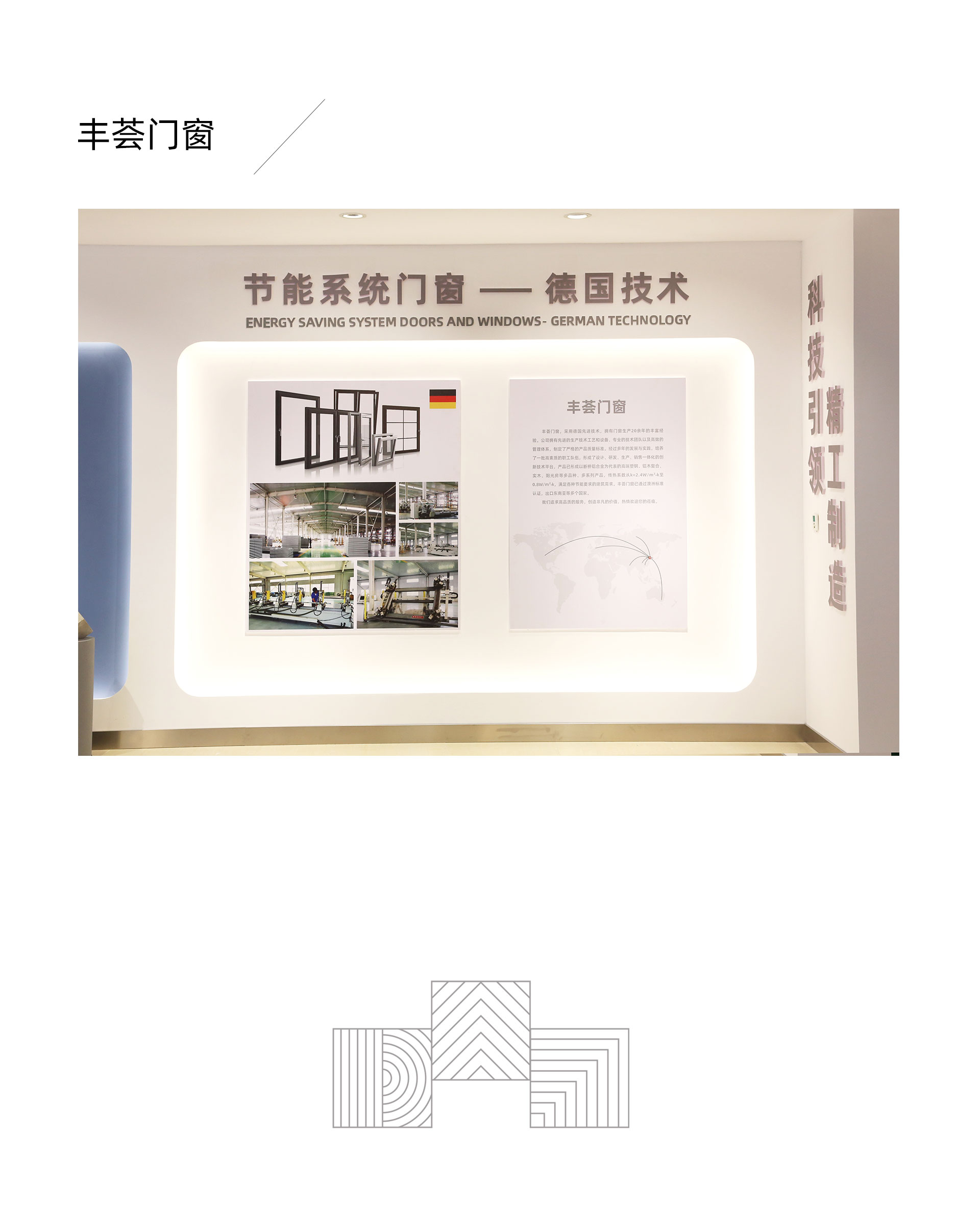 丰荟集团展厅设计(图10)