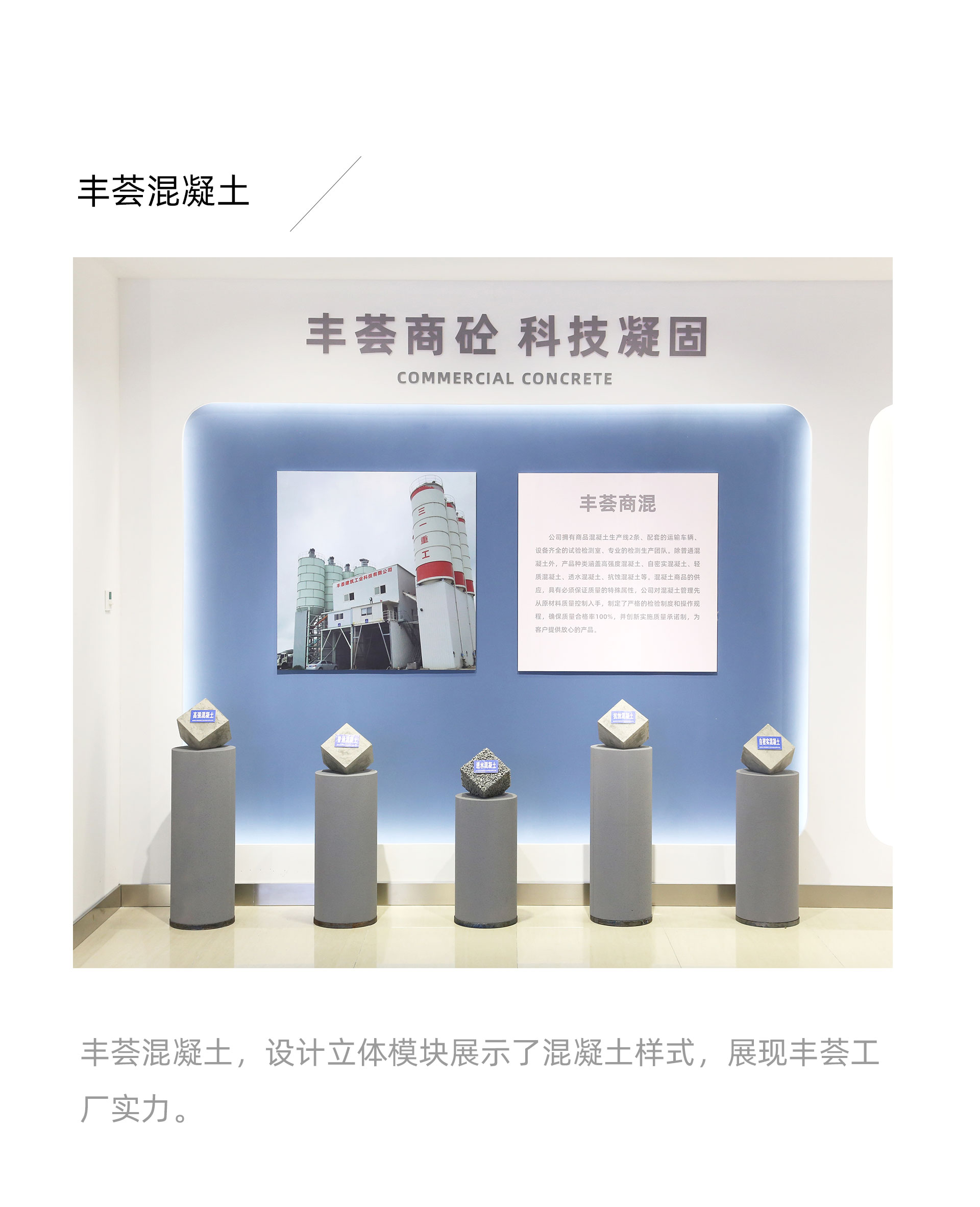 丰荟集团展厅设计(图11)