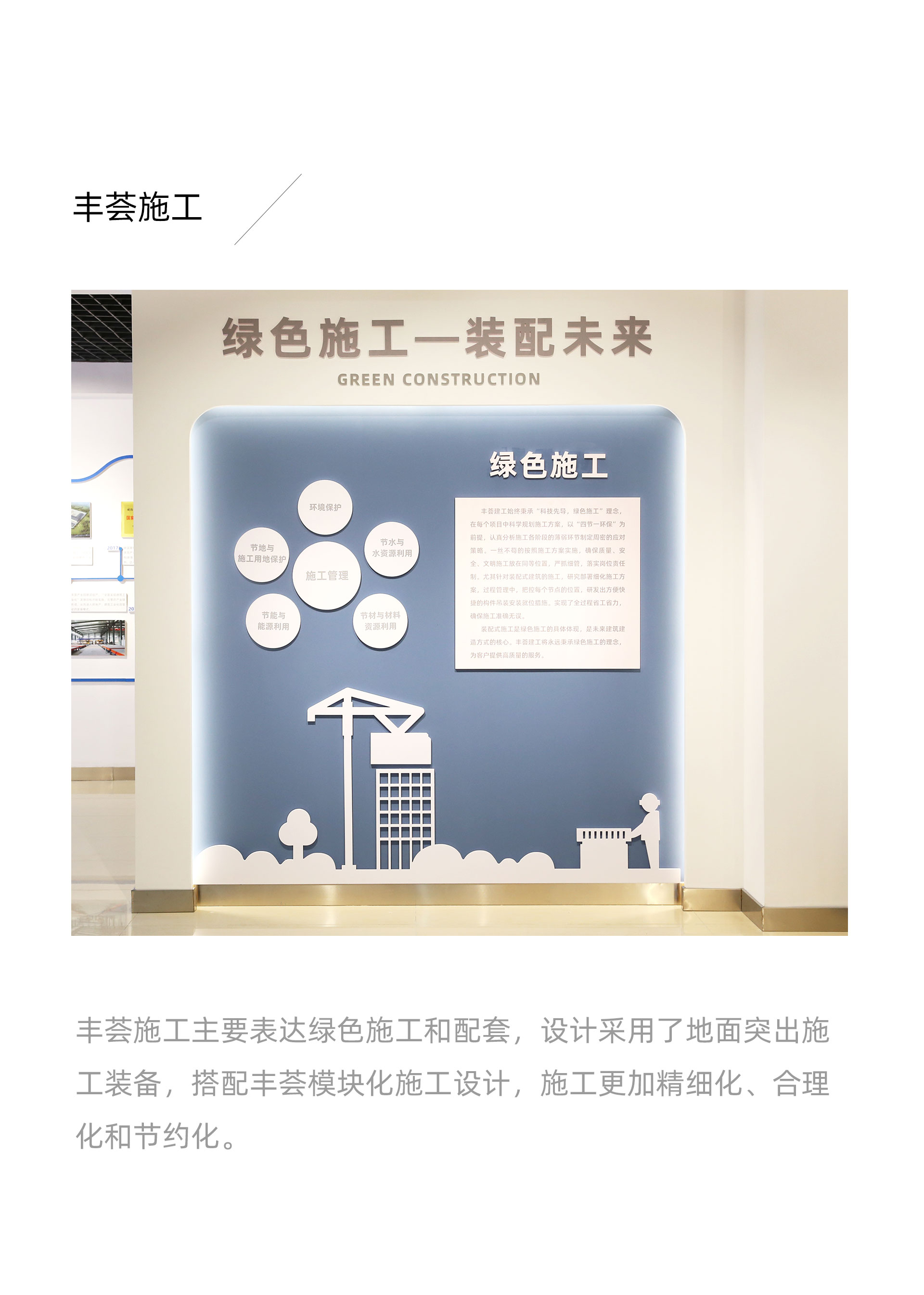 丰荟集团展厅设计(图12)